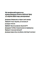 Kad neviens neredzēja